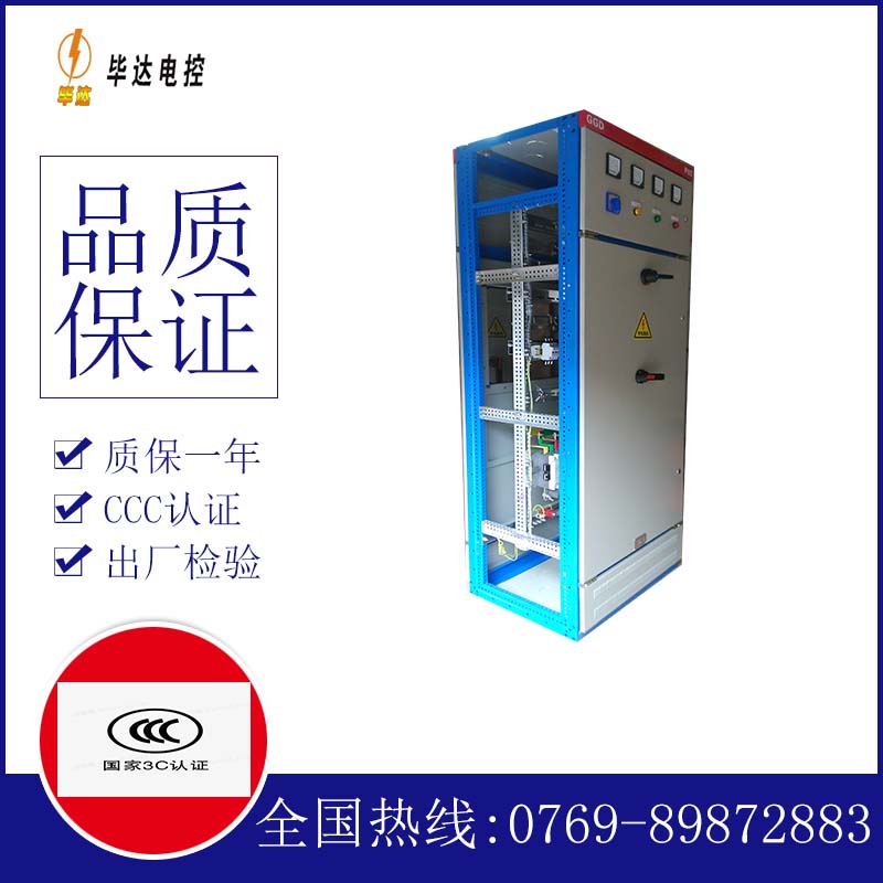 青龙GGD固定式开关柜