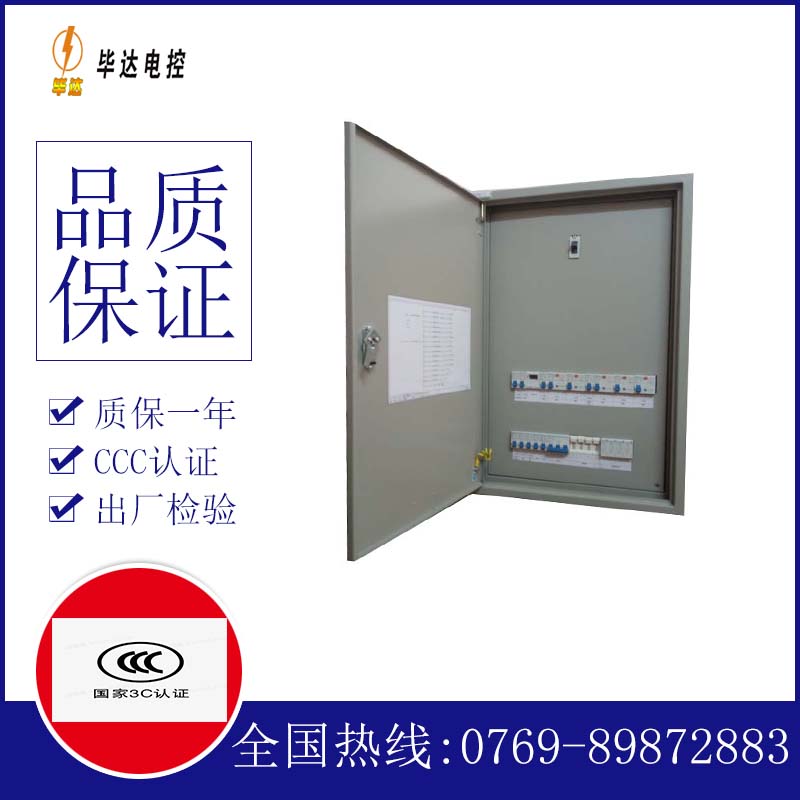 青龙成套控制箱